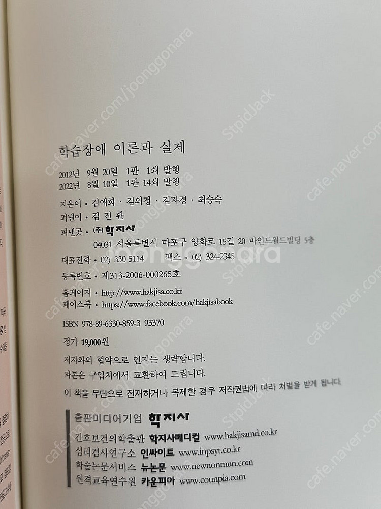 특수교육 각론서 다수(서적 목록 참고)--7