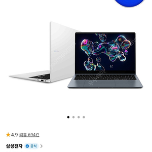 갤럭시 북 프로4 울트라5 ssd 1tb ram 32gb 팔거나 맥북 교환