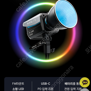 난라이트 컬러 지속광 FC-120C 미개봉