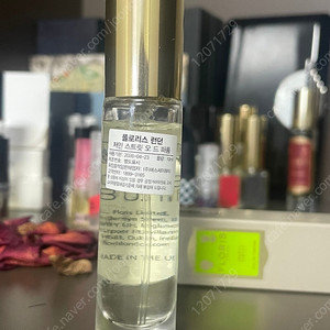 플로리스 런던 저민스트릿 10ml