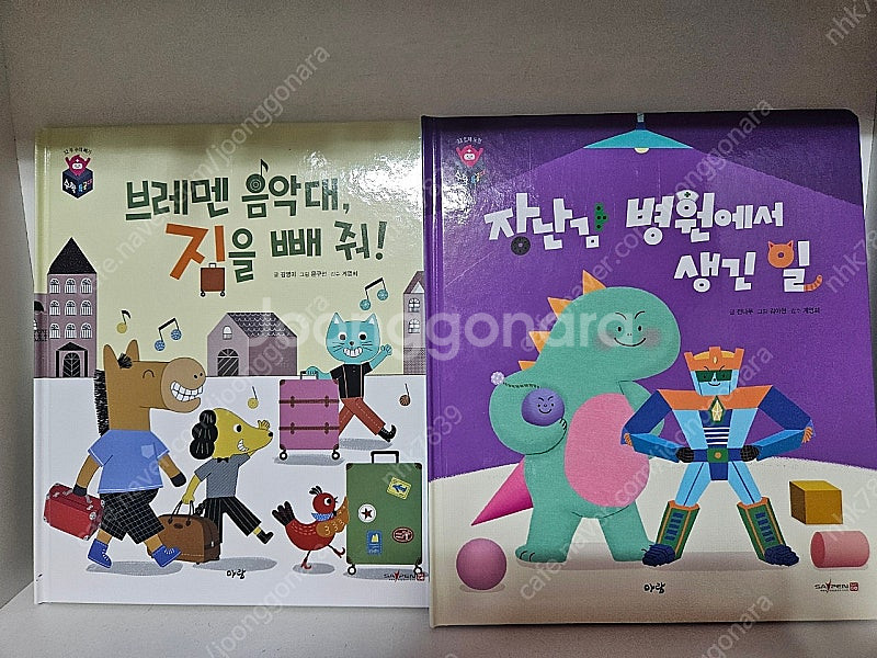 수학특공대--2