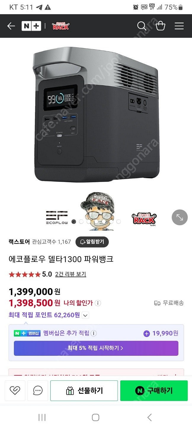 에코플로우 파워뱅크 델타1300 휴대용 대용량 배터리 ...--5