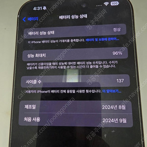 아이폰 16 프로맥스 블랙 1TB 자급제 팝니다