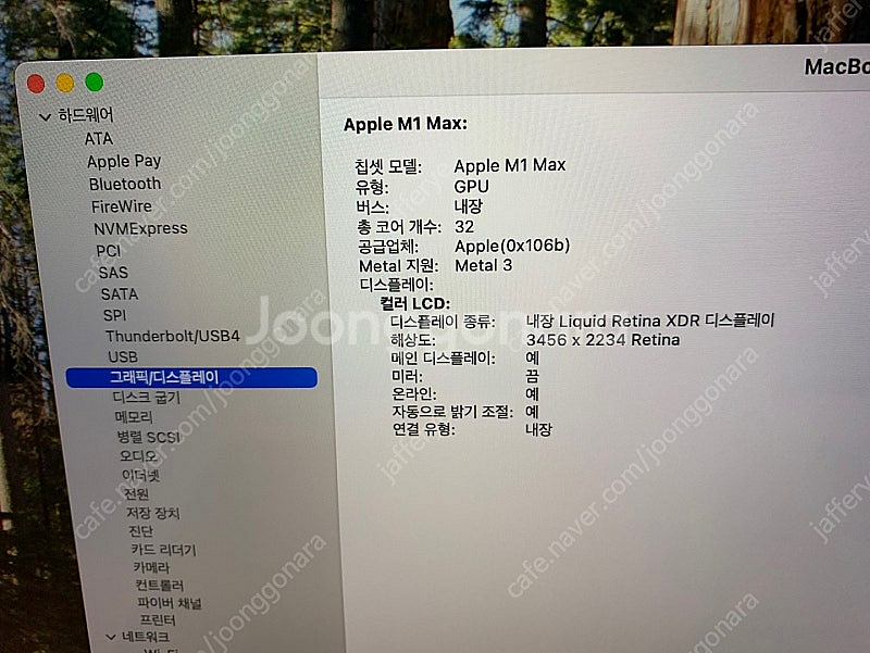 맥북프로 16인치 M1 MAX 상태 좋은 제품 판매합니...--6