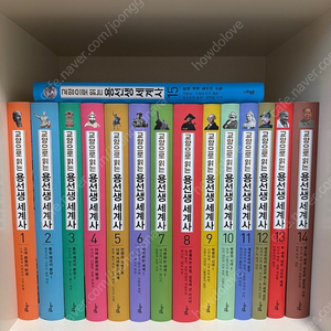 용선생 세계사 15권 (25년 구매)