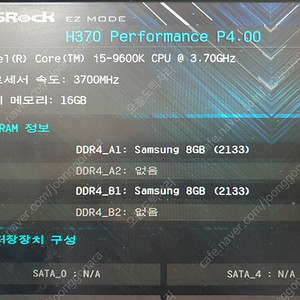 i5 9600k + 애즈락 H370 퍼포먼스 와이파이 + 삼성램 8GX2 16G +쿨러마스타 쿨러 백패널