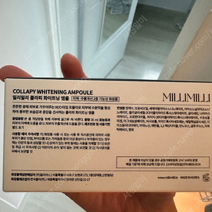 밀리밀리 콜라피 화이트닝 앰플 택포1.5