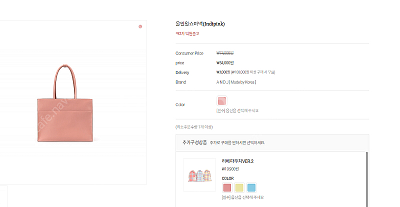 엔드제이 기저귀 가방 3종세트 (올인원 쇼퍼백(핑크),...--0