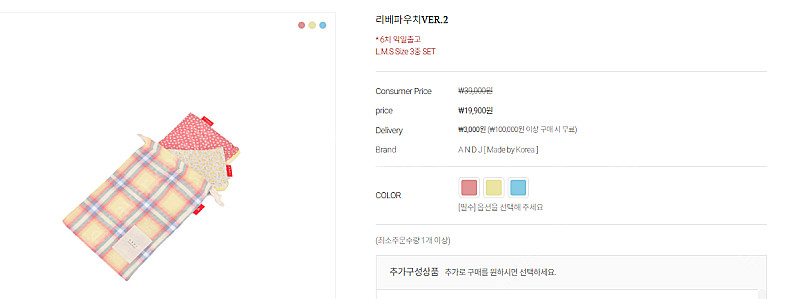 엔드제이 기저귀 가방 3종세트 (올인원 쇼퍼백(핑크),...--2