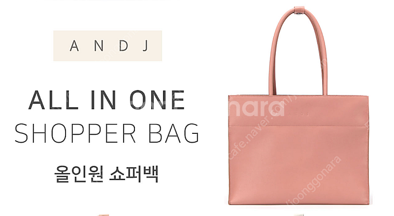 엔드제이 기저귀 가방 3종세트 (올인원 쇼퍼백(핑크),...--4