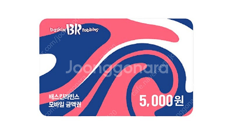 베스킨라빈스 금액권 5,000원 (4,100원)--0