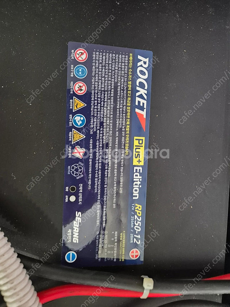 로케트 RP250-12 플러스에디션 2개 포항--0