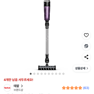 테팔 무선청소기 새상품