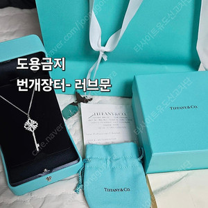 25년식 티파니 빅토리아 키 미디움 티파니 키
