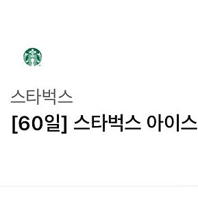 스타벅스 아메리카노