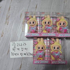 팝마트 더 몬스터즈 체크메이트 시리즈 인형 키링