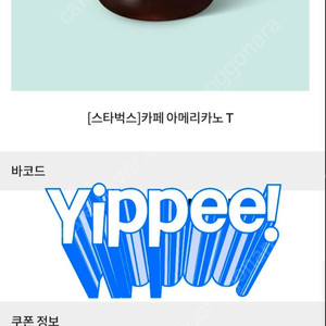스타벅스 아메리카노
