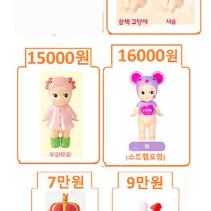 소니엔젤 한정판 미개봉 새상품 (레이니 데이, 체리블라썸, 키스키스, 크리스마스 디너, 도그타임, 애니멀 베이커리2 등등...)