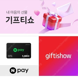 네이버페이5000