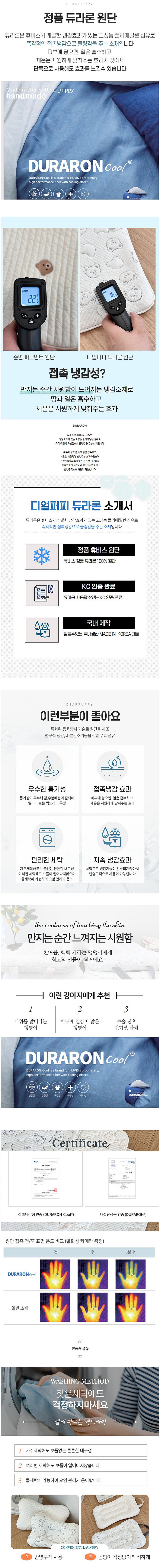 디얼퍼피 강아지 듀라론 강아지 유모차방석 쿨매트 라이너...--2