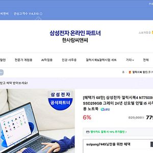 삼성전자 갤럭시북4 NT750XGR-A58A SSD256GB 그레이 새상품급
