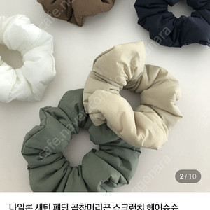 패딩 곱창밴드 택포