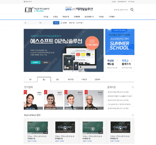원격 평생 교육원설립 에 필요한 이러닝 LMS 사이트 판매