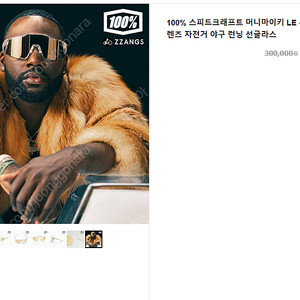 100% 스피드크래프트 머니마이키 LE 투명 골드 미러렌즈