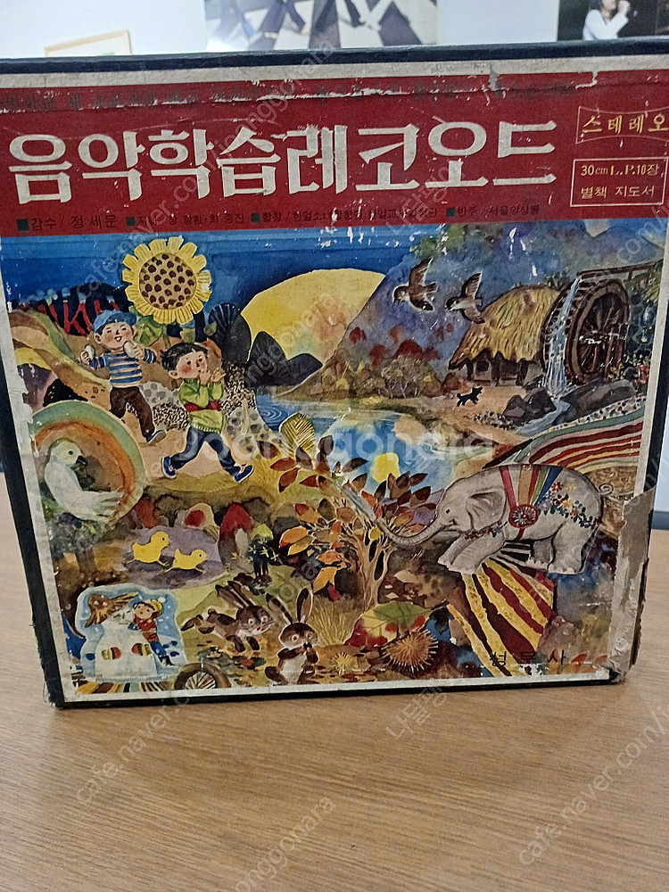 국민학교 음악학습레코드 10LP(박스반) 판매(가격인하...--2