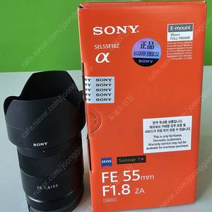 SEL55F18Z 풀박스