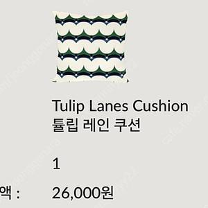 키티버니포니 쿠션 커버