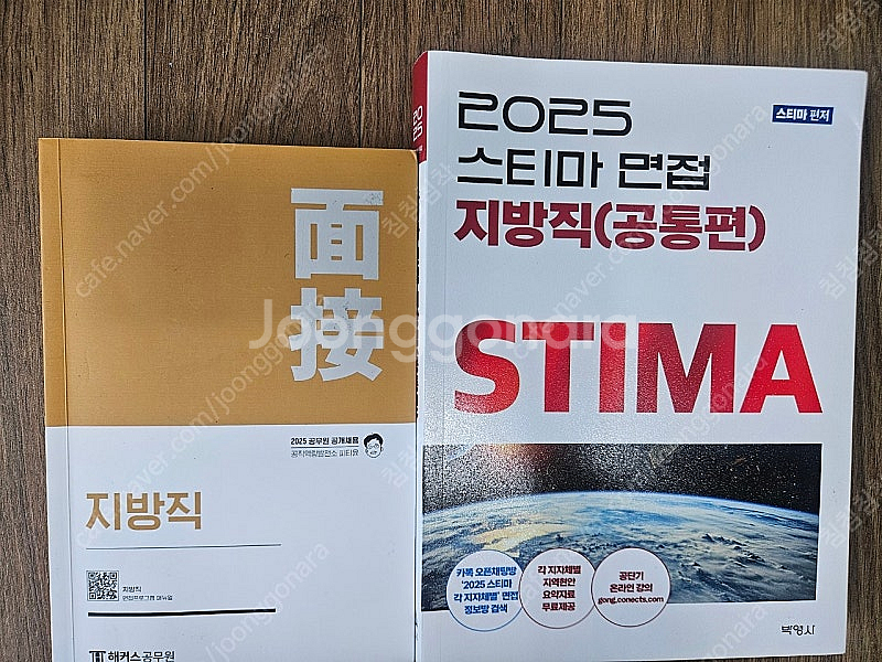 스티마 면접 교재--0
