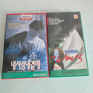 추억의 김현식 비디오테이프 2종 일괄