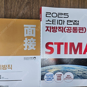 피티윤 면접교재
