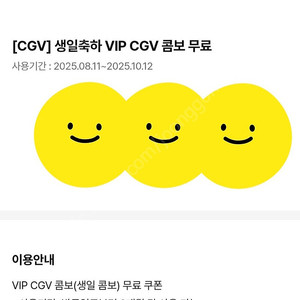 CGV콤보 (팝콘L+탄산M2) 팔아요 9500원