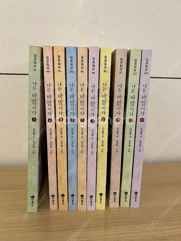 나는 바람이다 11권, 플루토 비밀결사대 5권--0