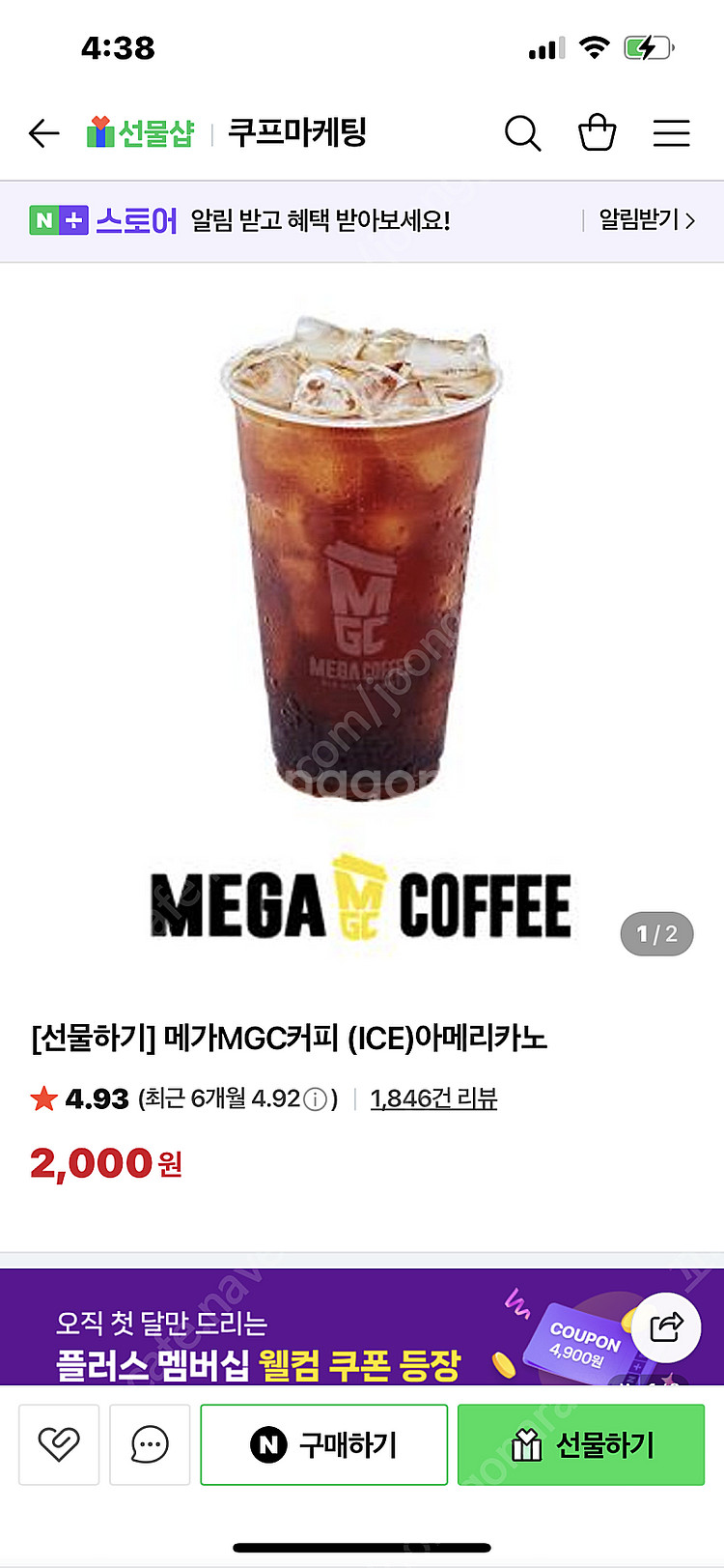 메가커피(아메리카노 아이스) 1600원--0