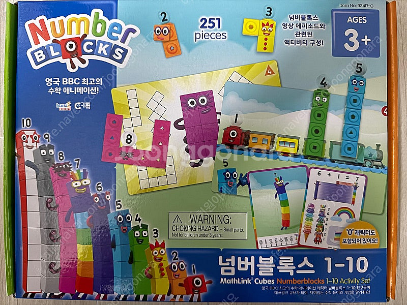 [택배무료] 넘버블럭스 1-10/11-20/21-30 ...--1