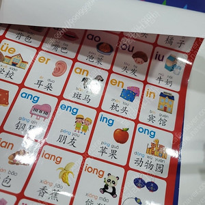 팔봉이월차트 중국어