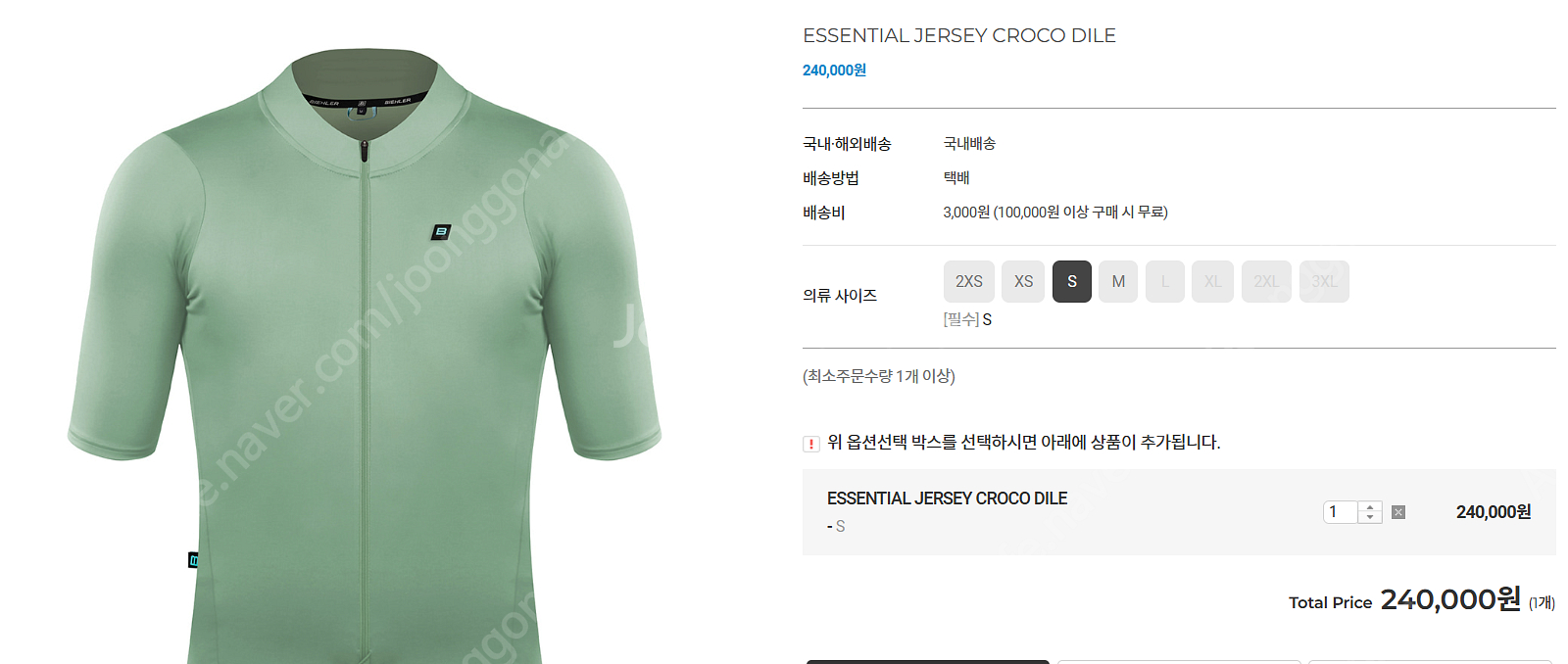 빌러 에센셜 져지 남자 S 사이즈--1