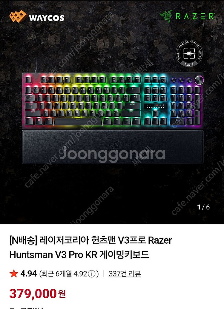 레이저 헌츠맨 v3 프로 키보드 팝니다--0