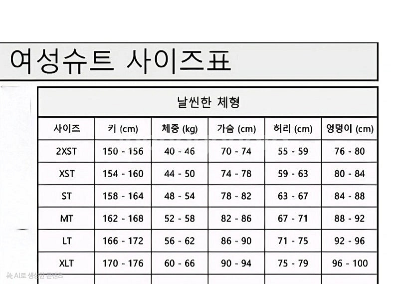 베스트다이브 프리다이빙 슈트 (여성용) 팝니다 18만원--1