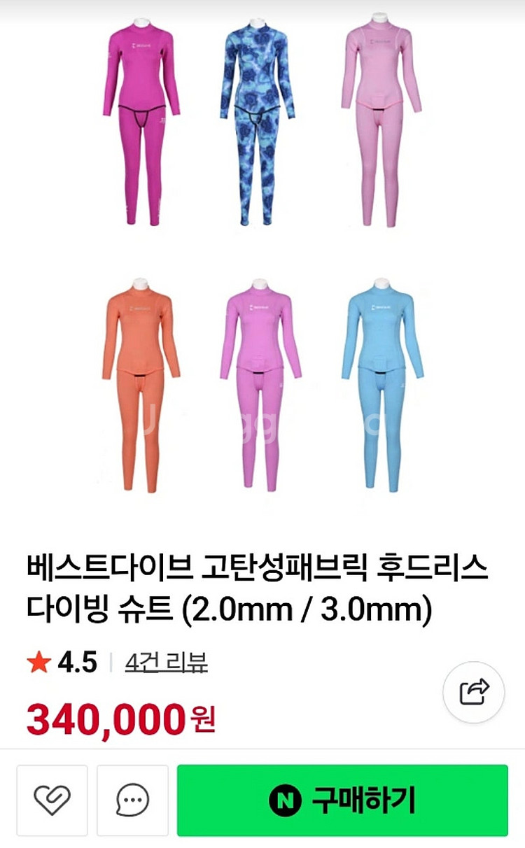 베스트다이브 프리다이빙 슈트 (여성용) 팝니다 18만원--2