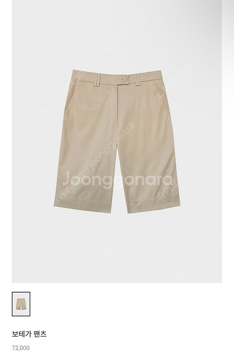 르뮈 보테가 팬츠--0
