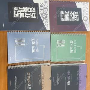 자료조직개론 정보봉사개론 7판 강의노트 로드맵