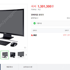 삼성 올인원PC(모니터 27인치 사용 및 TV로만 사용가능)