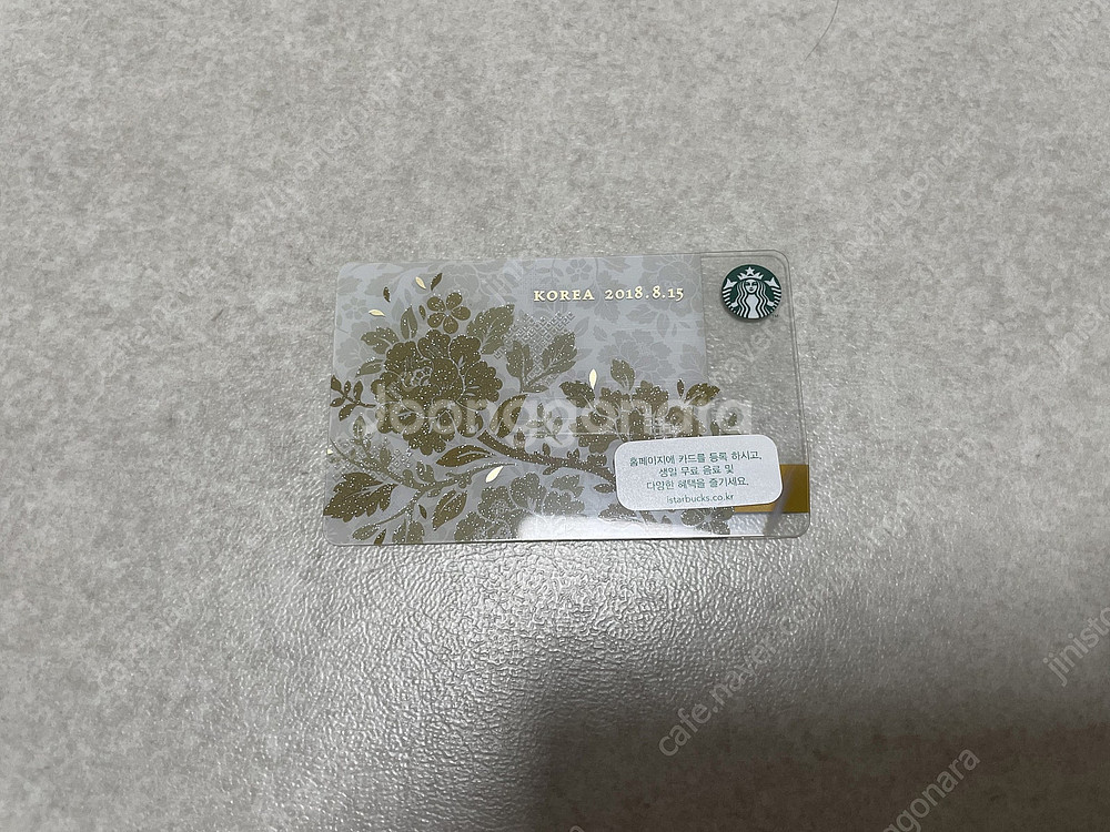 스타벅스 수집카드 및 스타벅스 굿즈 일괄 판매 합니다.--6