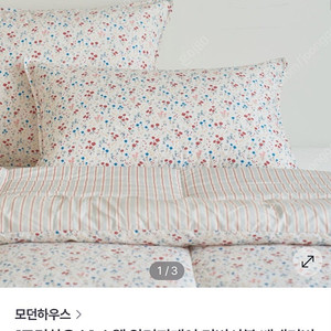 [모던하우스] 베개커버 40x60 2개