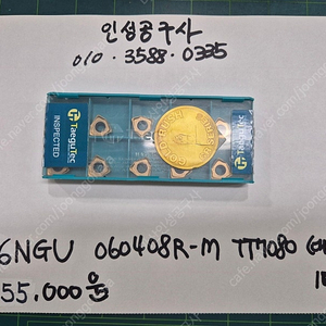 대구텍 6NGU 060408R-M TT708 미사용팁 팝니다.