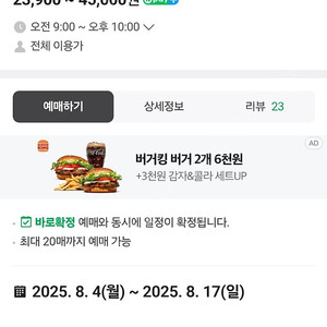 의정부 워터파크 아일랜드 캐슬 입장권